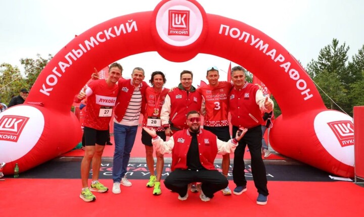 Полумарафон мирового класса в Когалыме