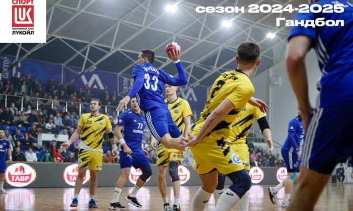 Гандбол возвращается! Стартует Чемпионат России по гандболу среди мужских команд.